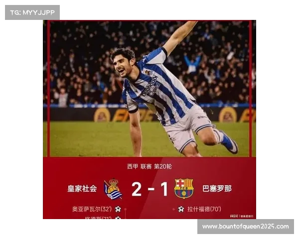 马竞1-0小胜阿拉维斯，瑟尔洛特头球破门
